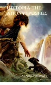 The Story of Redemption